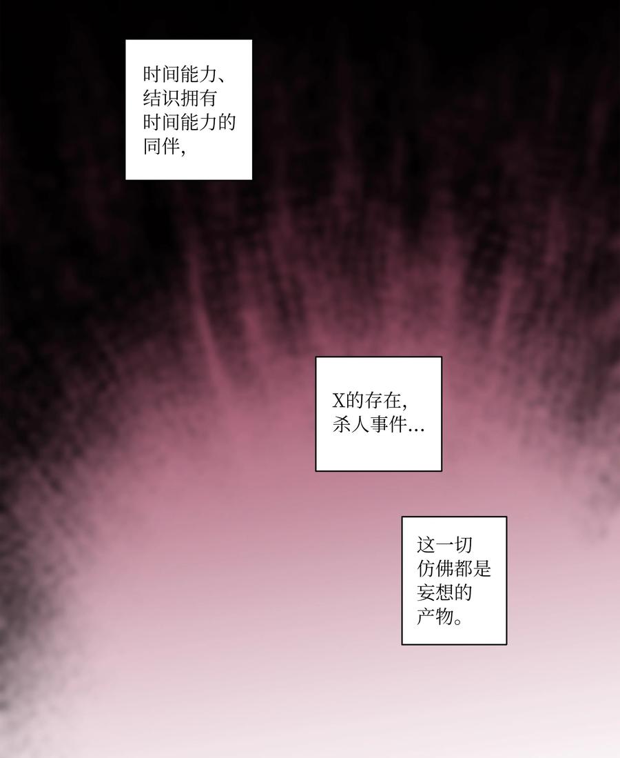 时间掌控者韩漫全集-46 给你看个东西无删减无遮挡章节图片 