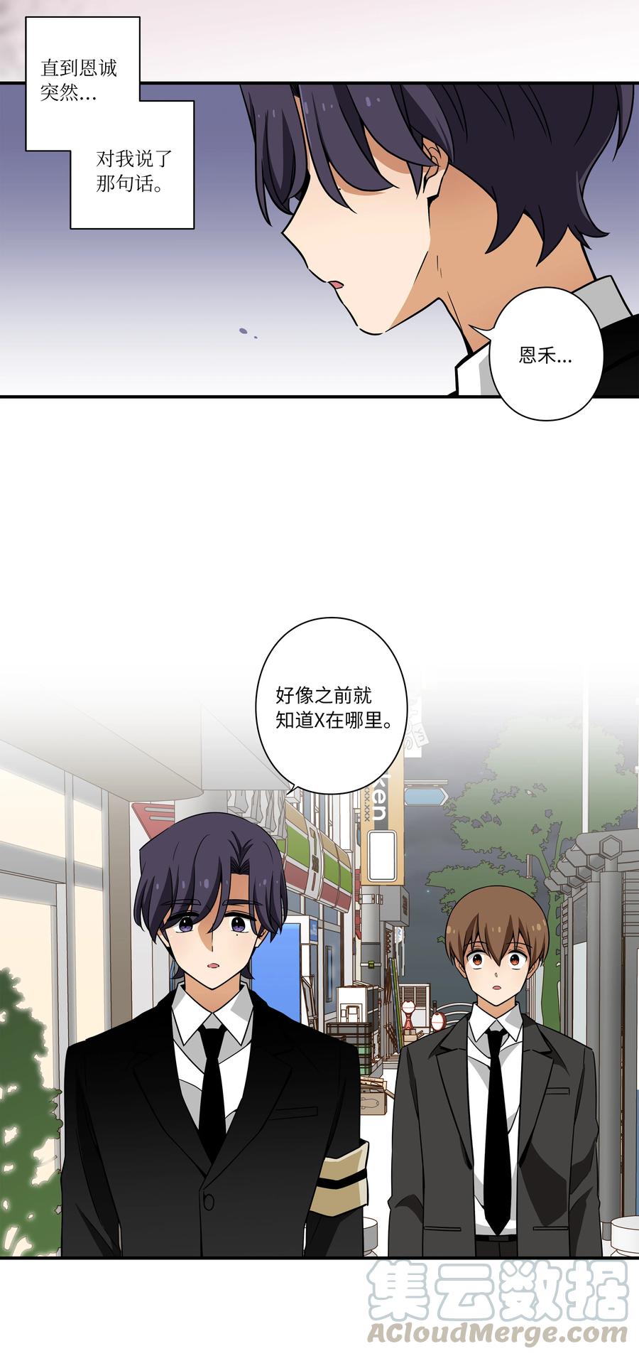时间掌控者韩漫全集-46 给你看个东西无删减无遮挡章节图片 