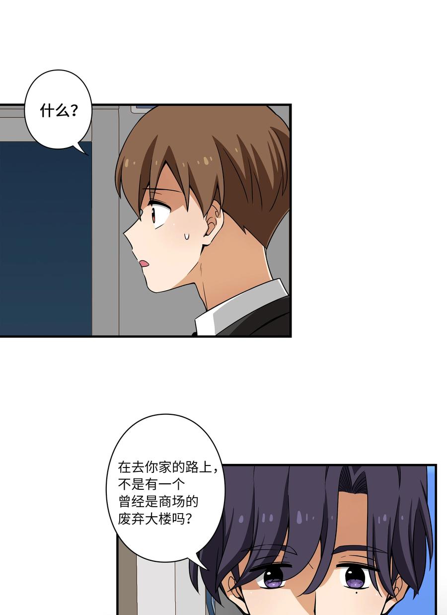 时间掌控者韩漫全集-46 给你看个东西无删减无遮挡章节图片 