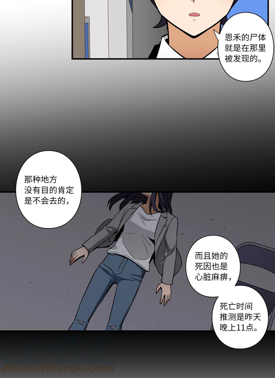 时间掌控者韩漫全集-46 给你看个东西无删减无遮挡章节图片 