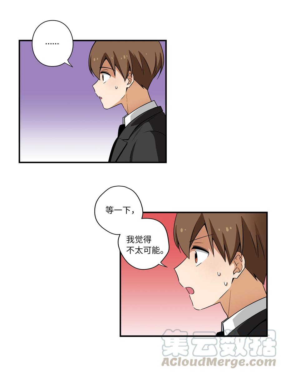 时间掌控者韩漫全集-46 给你看个东西无删减无遮挡章节图片 