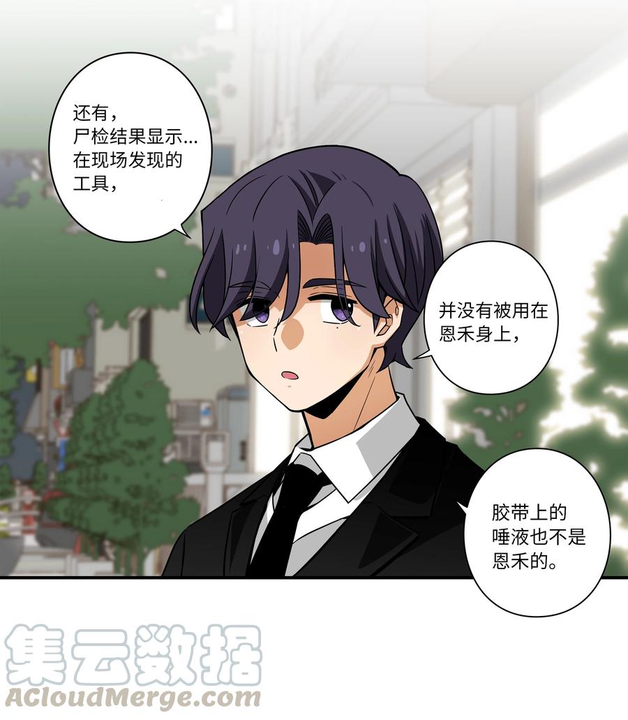 时间掌控者韩漫全集-46 给你看个东西无删减无遮挡章节图片 