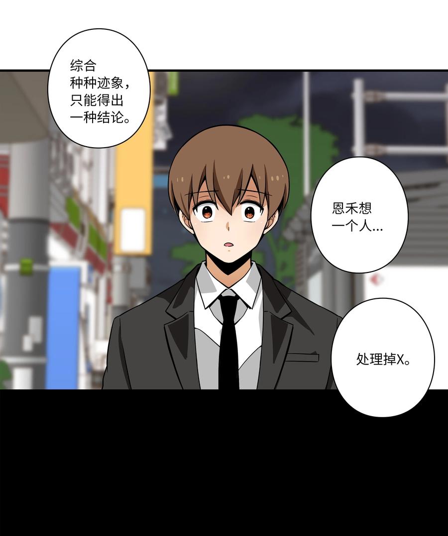 时间掌控者韩漫全集-46 给你看个东西无删减无遮挡章节图片 