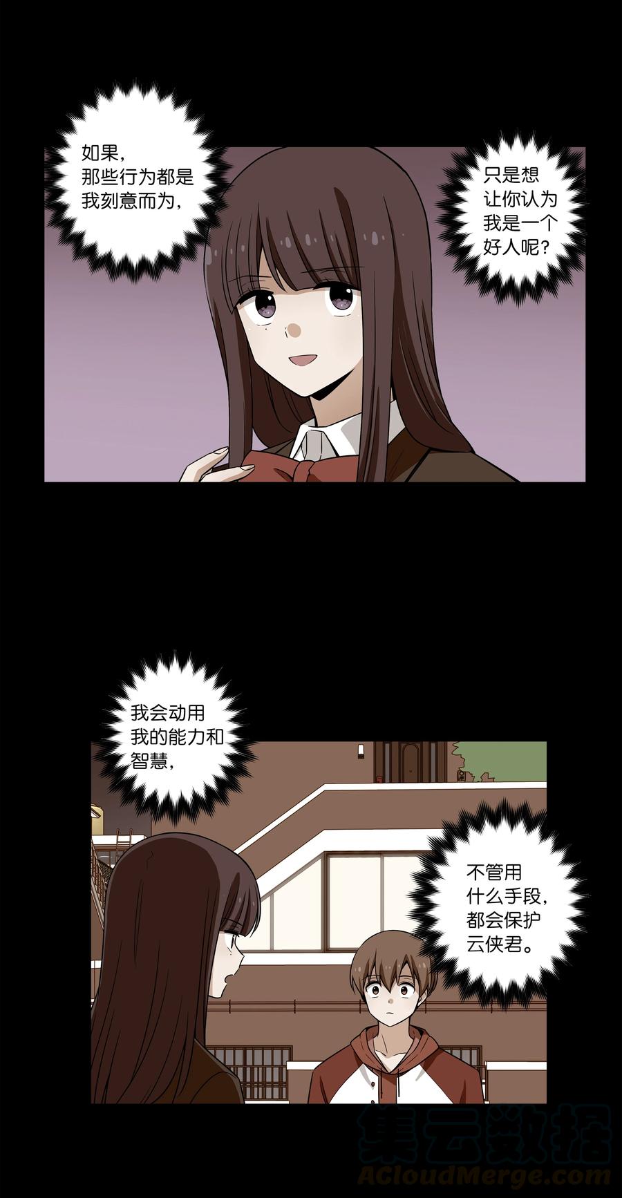 时间掌控者韩漫全集-46 给你看个东西无删减无遮挡章节图片 
