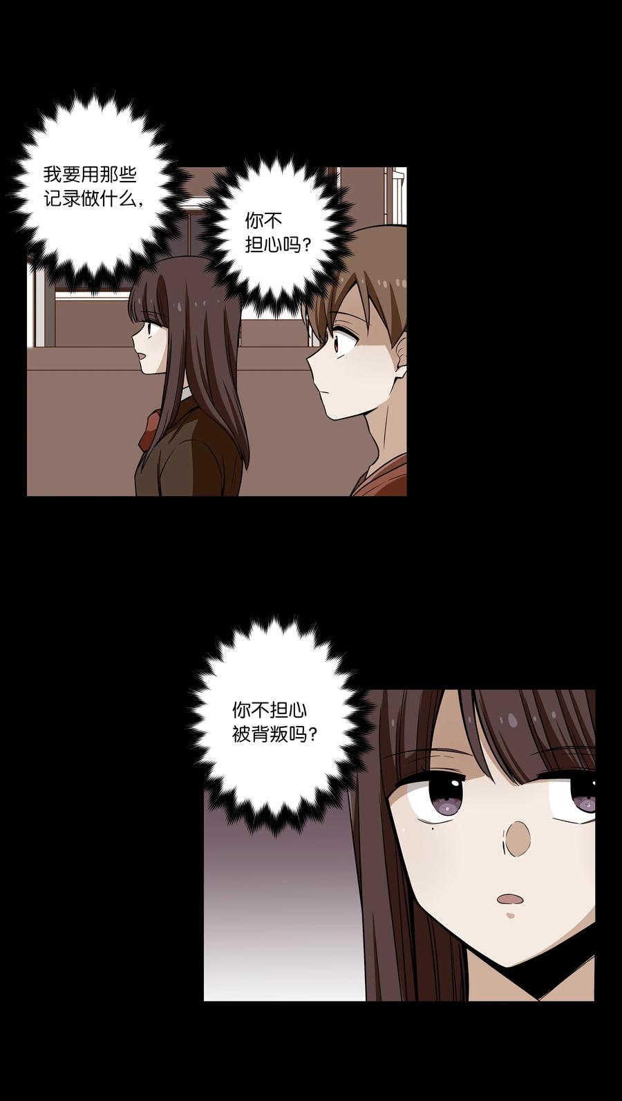 时间掌控者韩漫全集-46 给你看个东西无删减无遮挡章节图片 