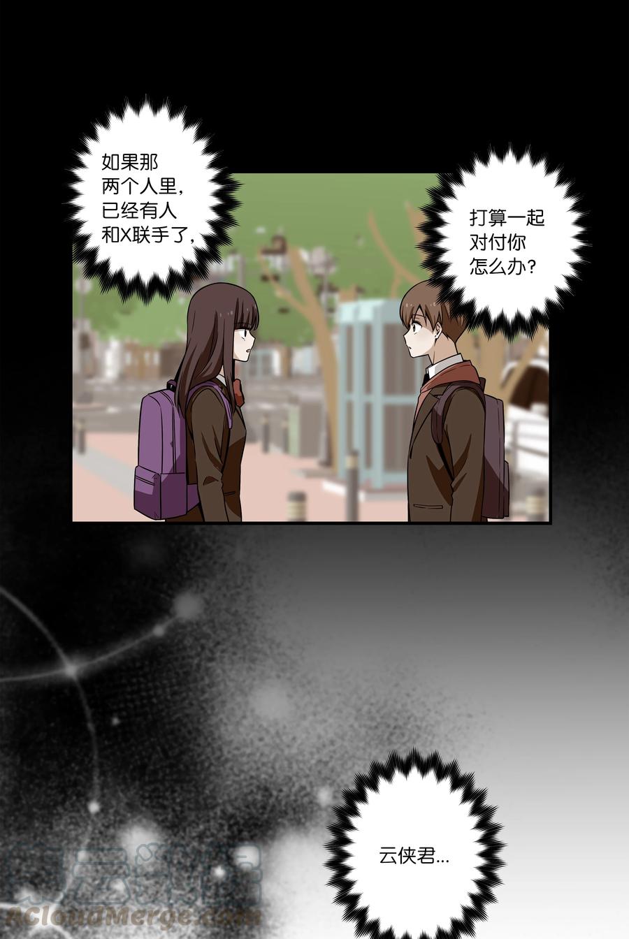 时间掌控者韩漫全集-46 给你看个东西无删减无遮挡章节图片 