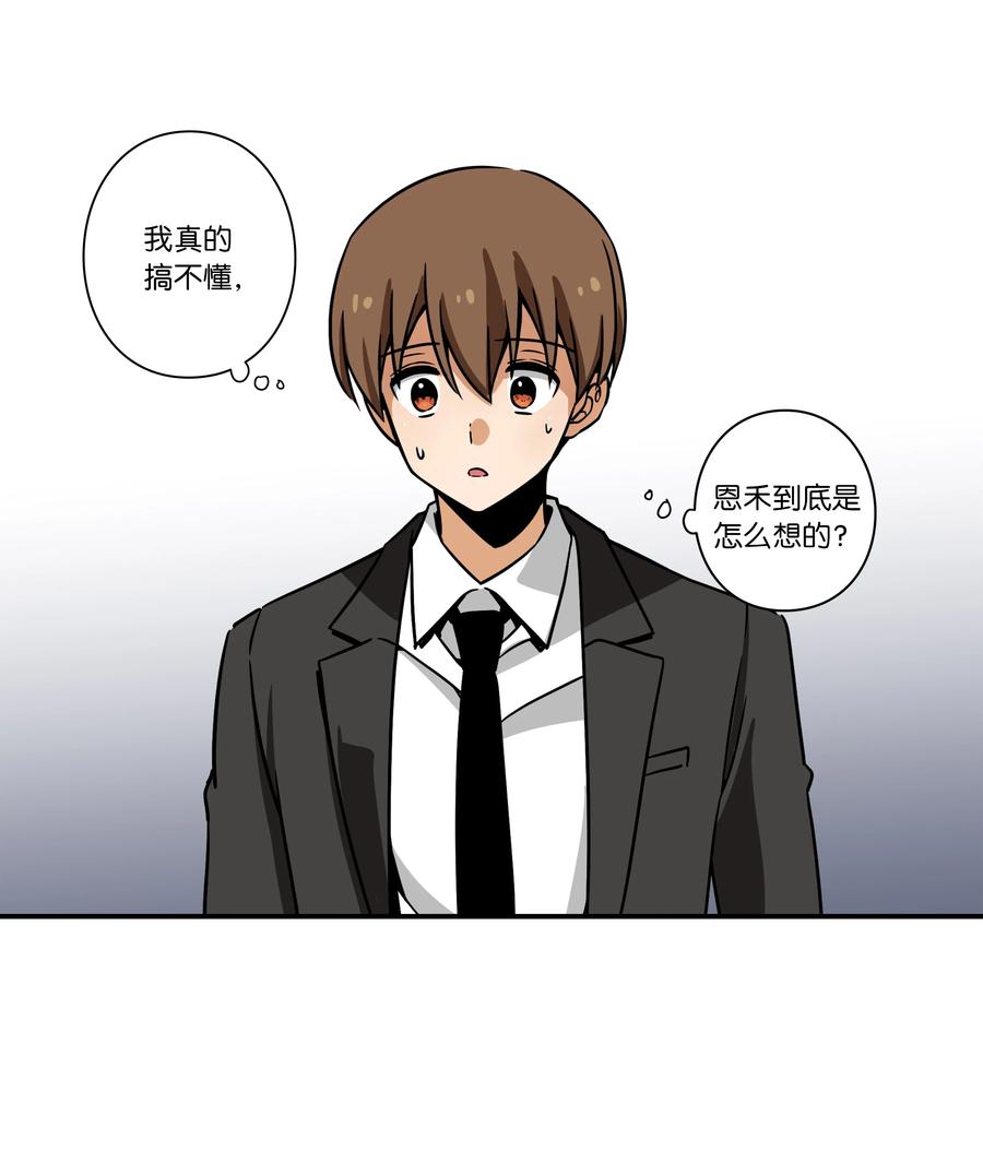 时间掌控者韩漫全集-46 给你看个东西无删减无遮挡章节图片 