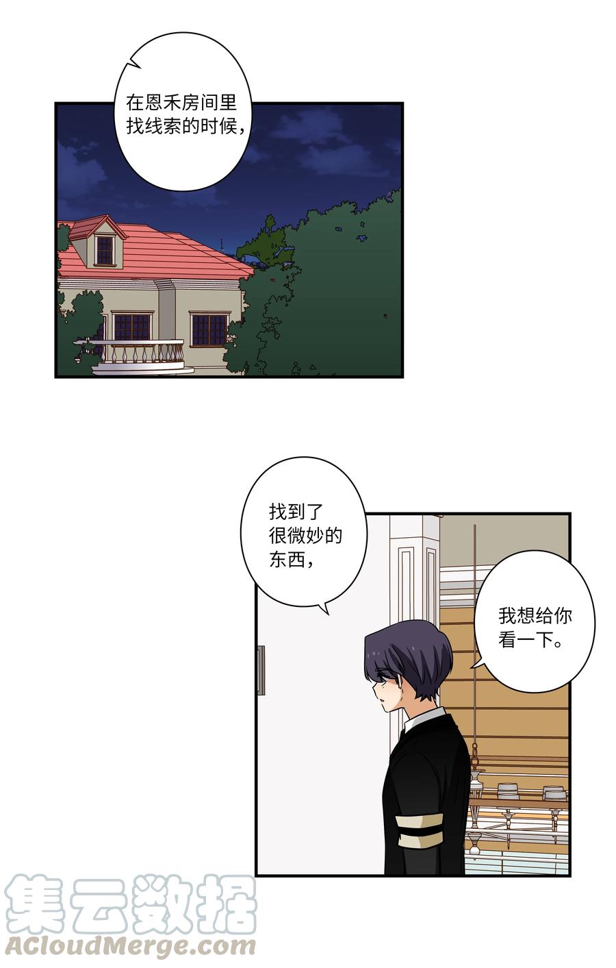 时间掌控者韩漫全集-46 给你看个东西无删减无遮挡章节图片 