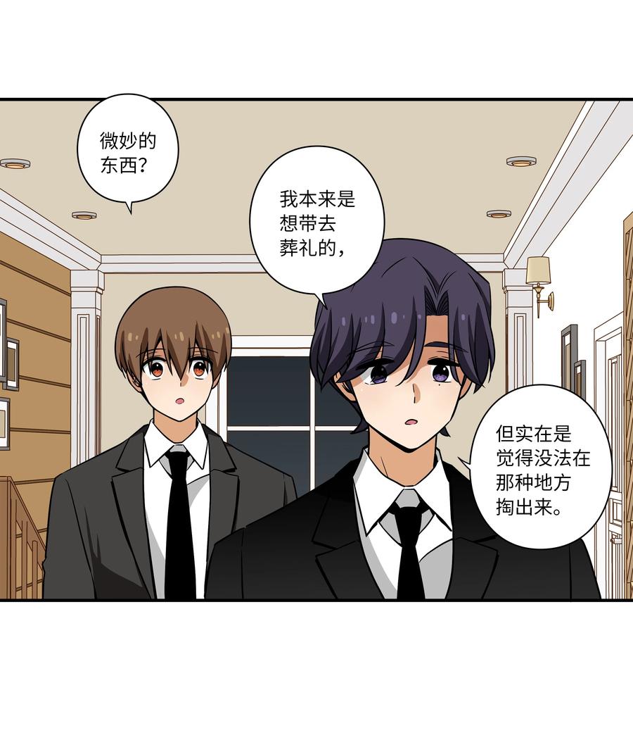 时间掌控者韩漫全集-46 给你看个东西无删减无遮挡章节图片 