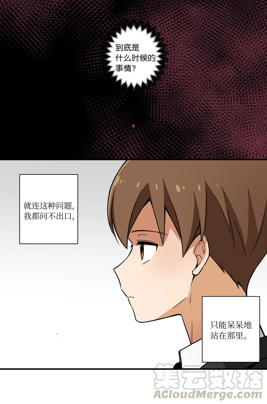 时间掌控者韩漫全集-46 给你看个东西无删减无遮挡章节图片 