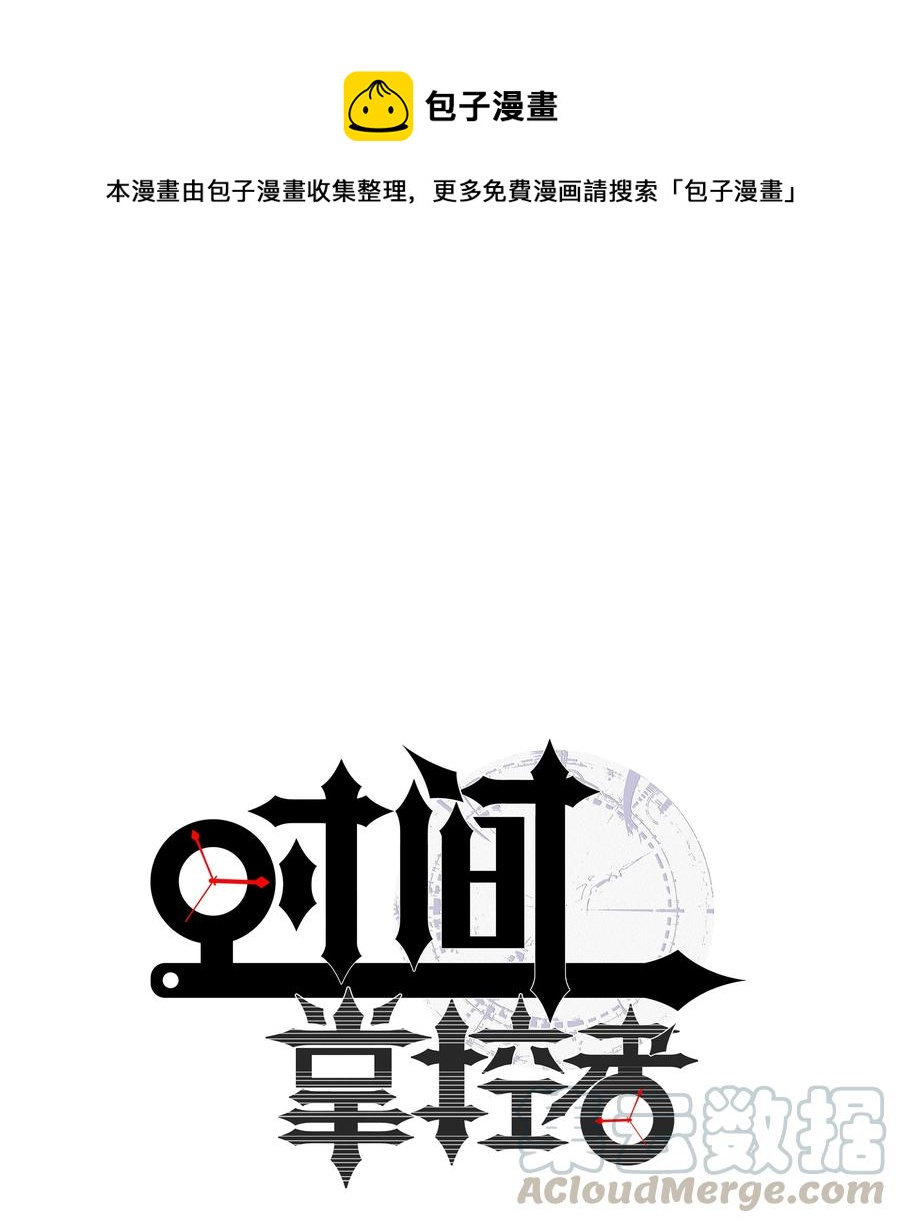 时间掌控者韩漫全集-48 杀了X无删减无遮挡章节图片 