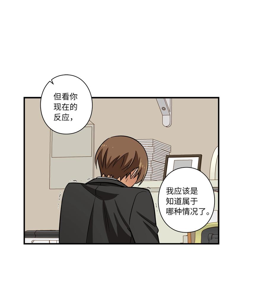 时间掌控者韩漫全集-48 杀了X无删减无遮挡章节图片 