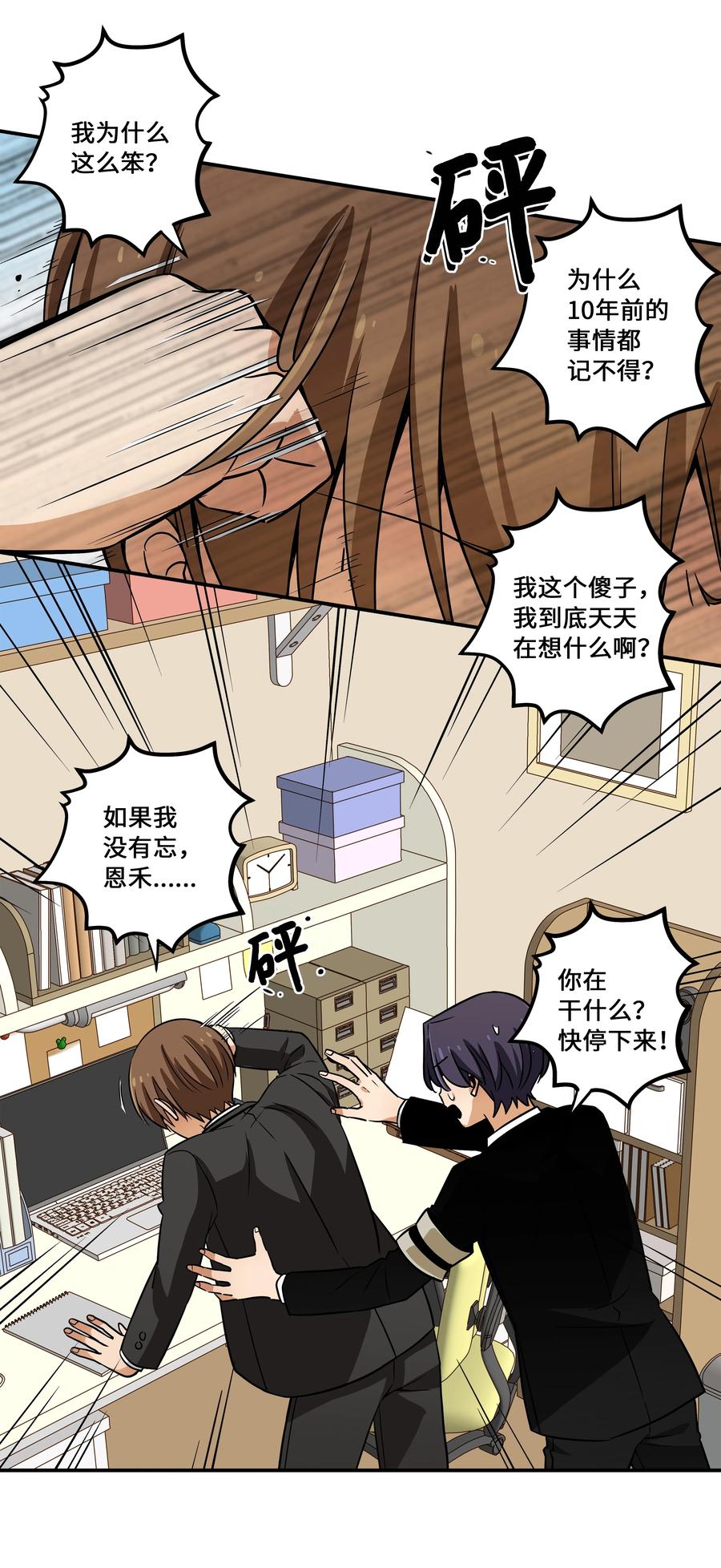 时间掌控者韩漫全集-48 杀了X无删减无遮挡章节图片 