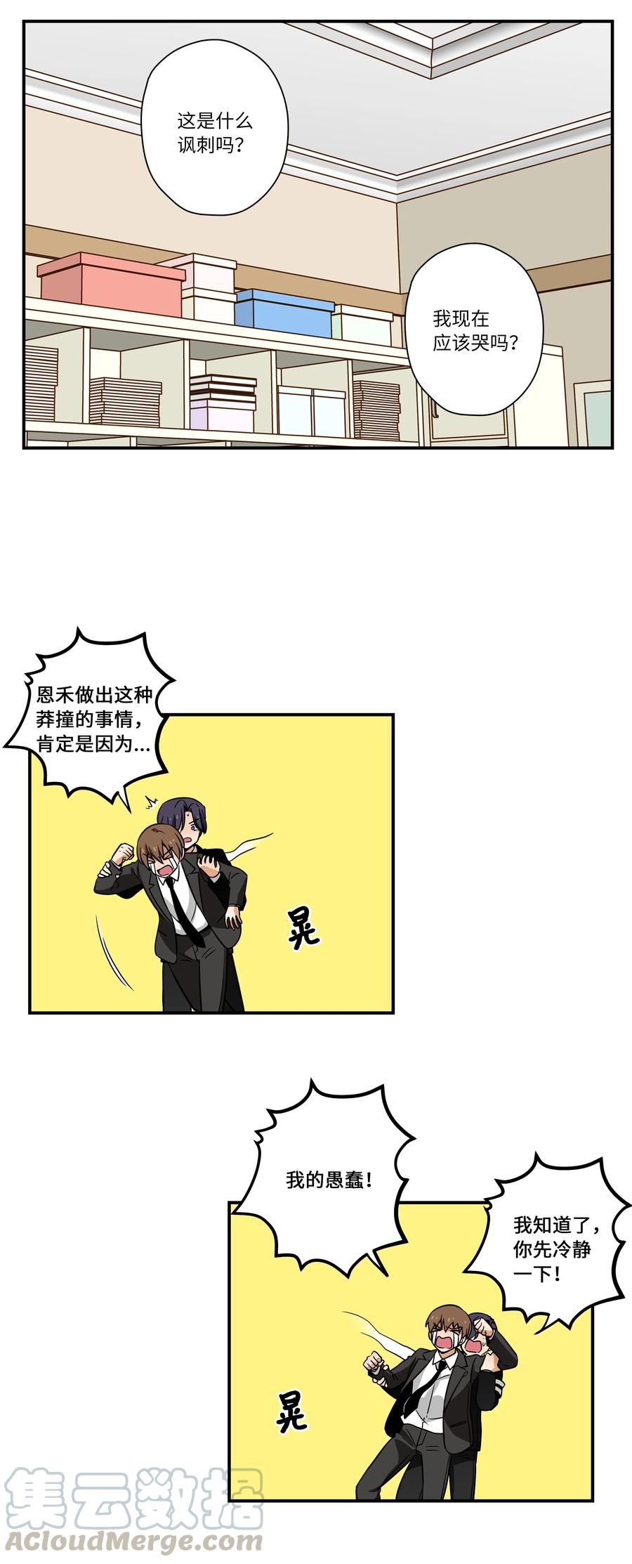 时间掌控者韩漫全集-48 杀了X无删减无遮挡章节图片 