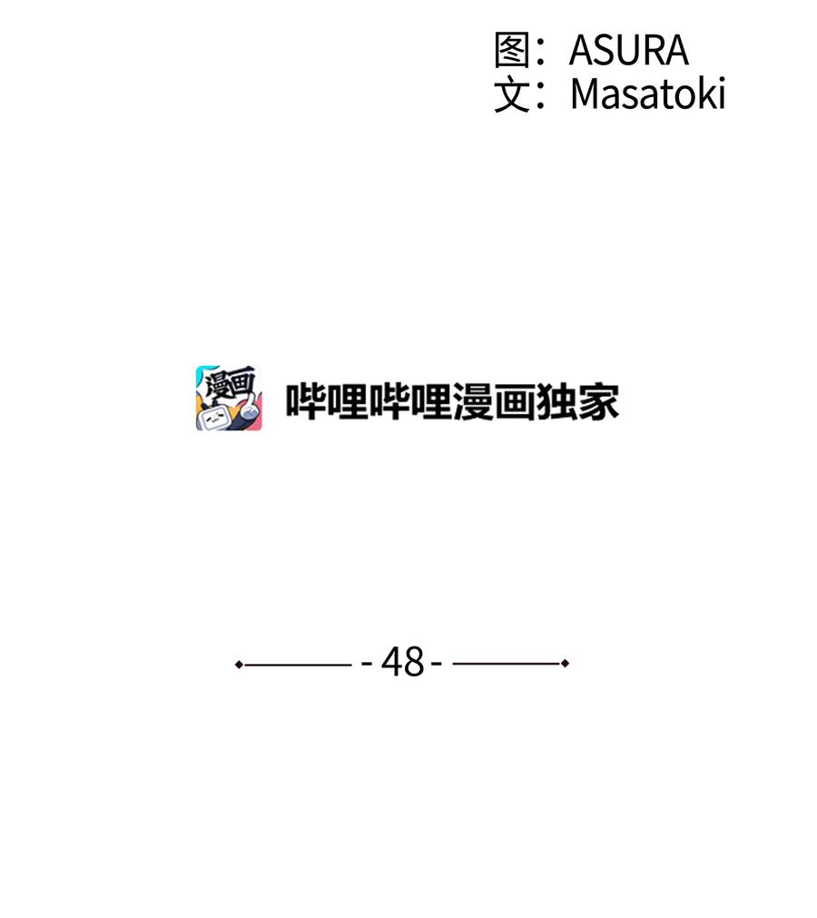 时间掌控者韩漫全集-48 杀了X无删减无遮挡章节图片 