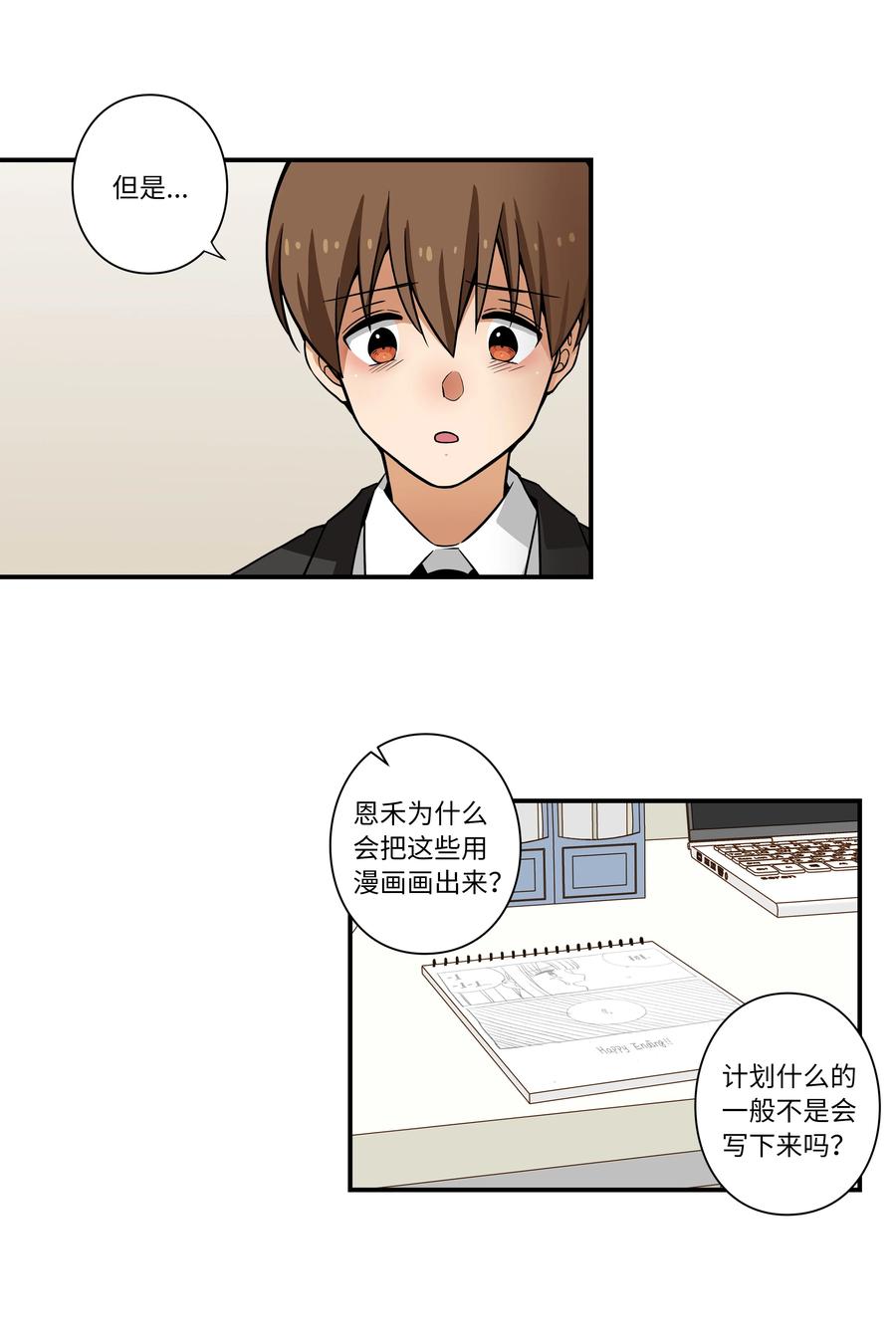 时间掌控者韩漫全集-48 杀了X无删减无遮挡章节图片 