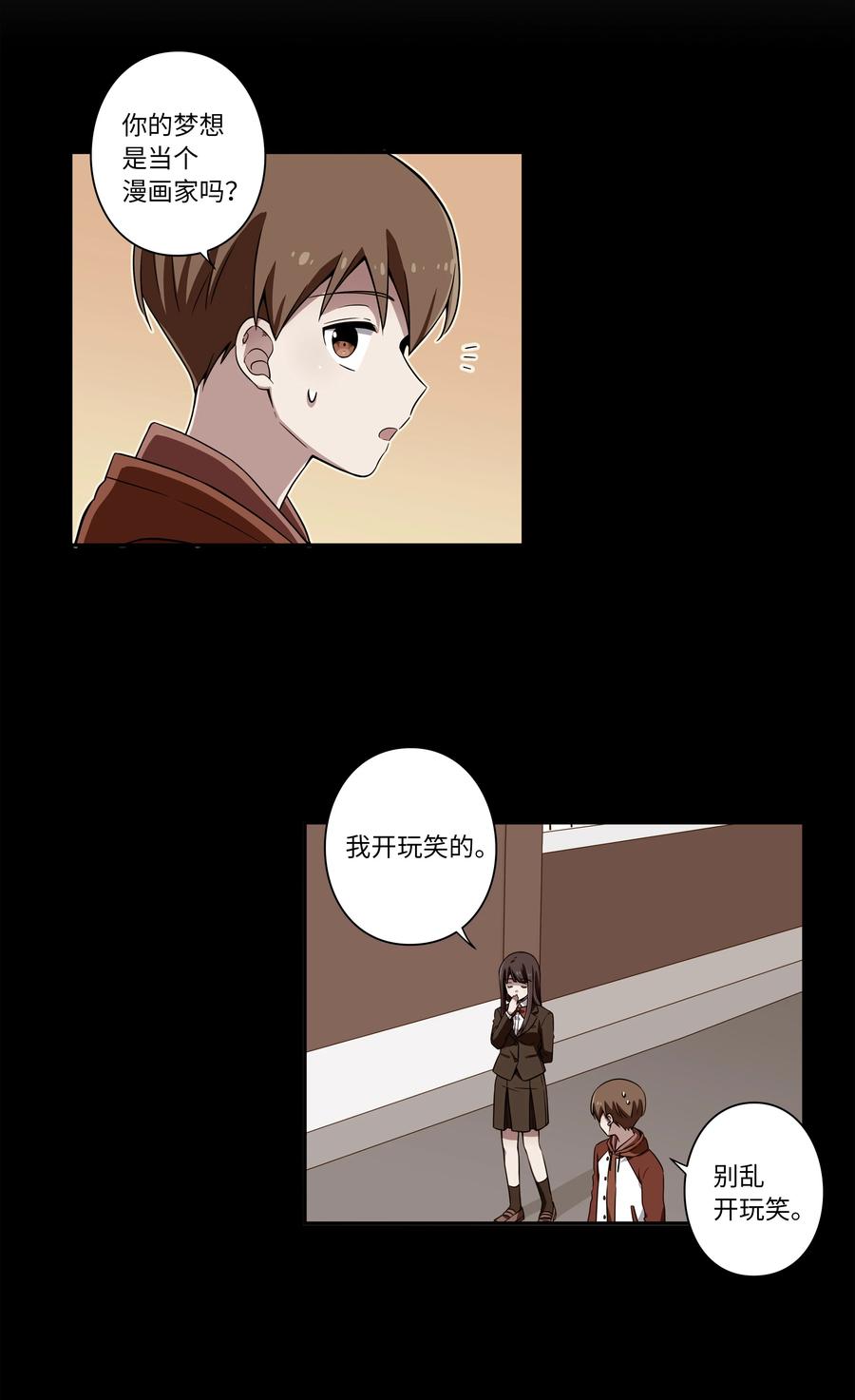 时间掌控者韩漫全集-48 杀了X无删减无遮挡章节图片 