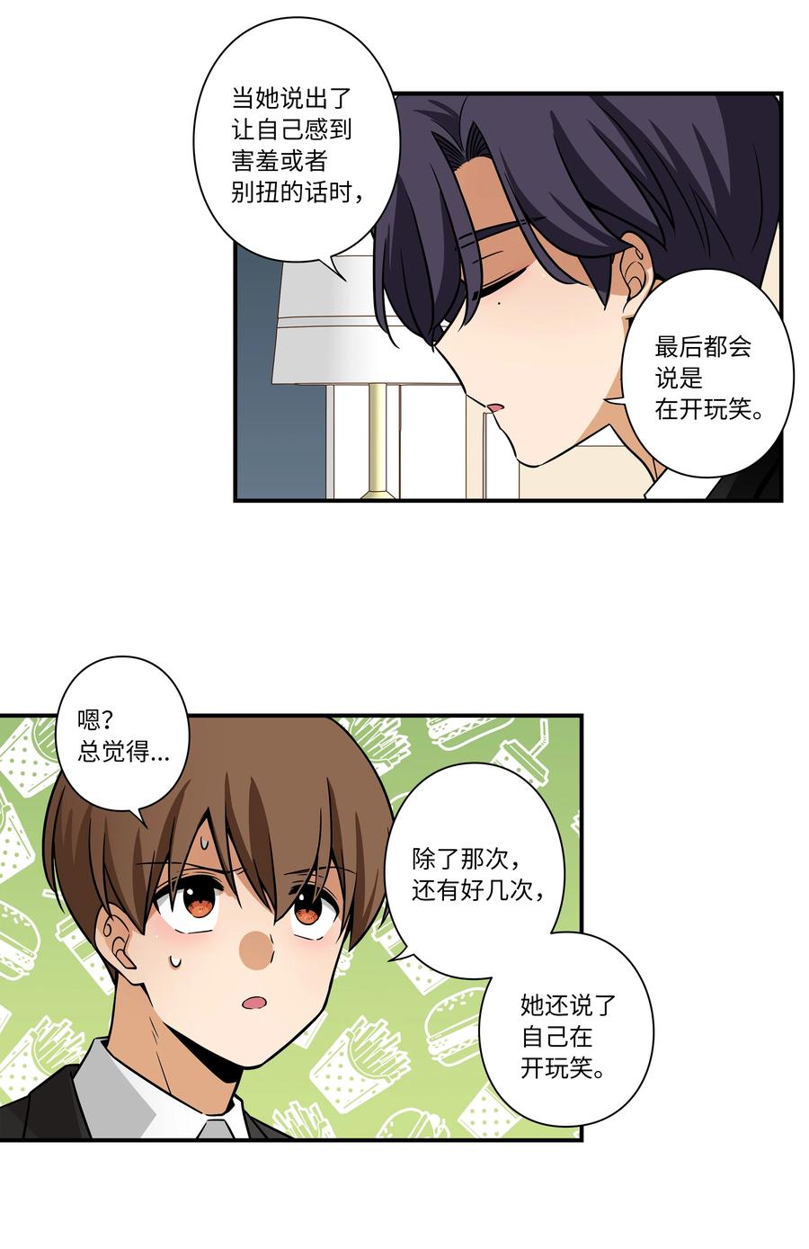 时间掌控者韩漫全集-48 杀了X无删减无遮挡章节图片 