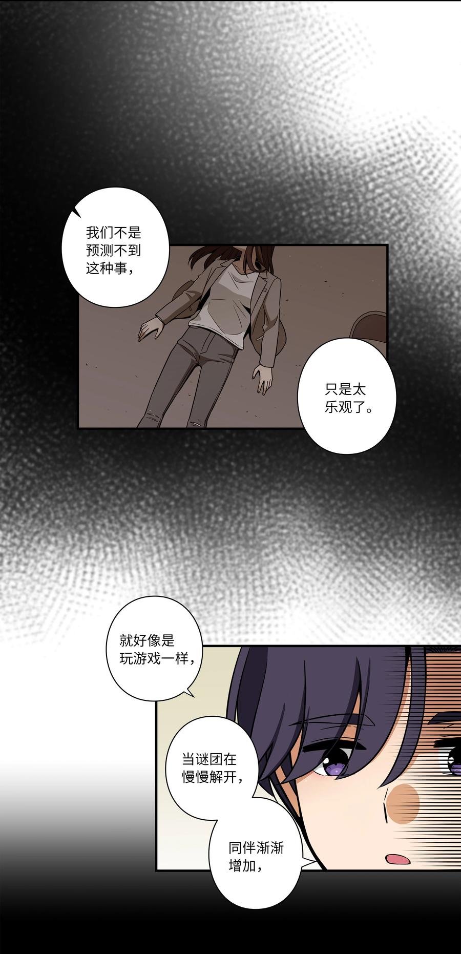 时间掌控者韩漫全集-48 杀了X无删减无遮挡章节图片 