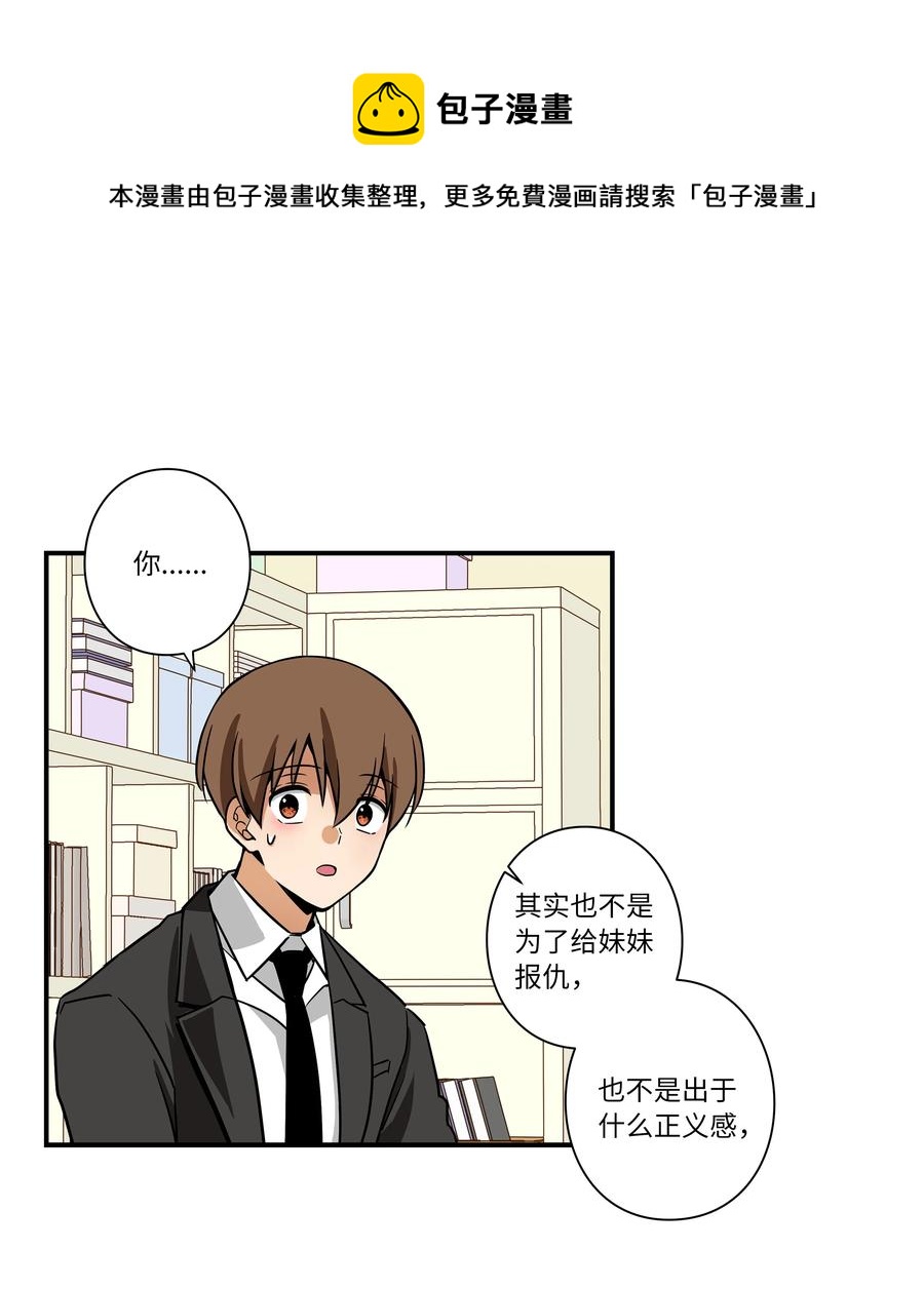 时间掌控者韩漫全集-48 杀了X无删减无遮挡章节图片 