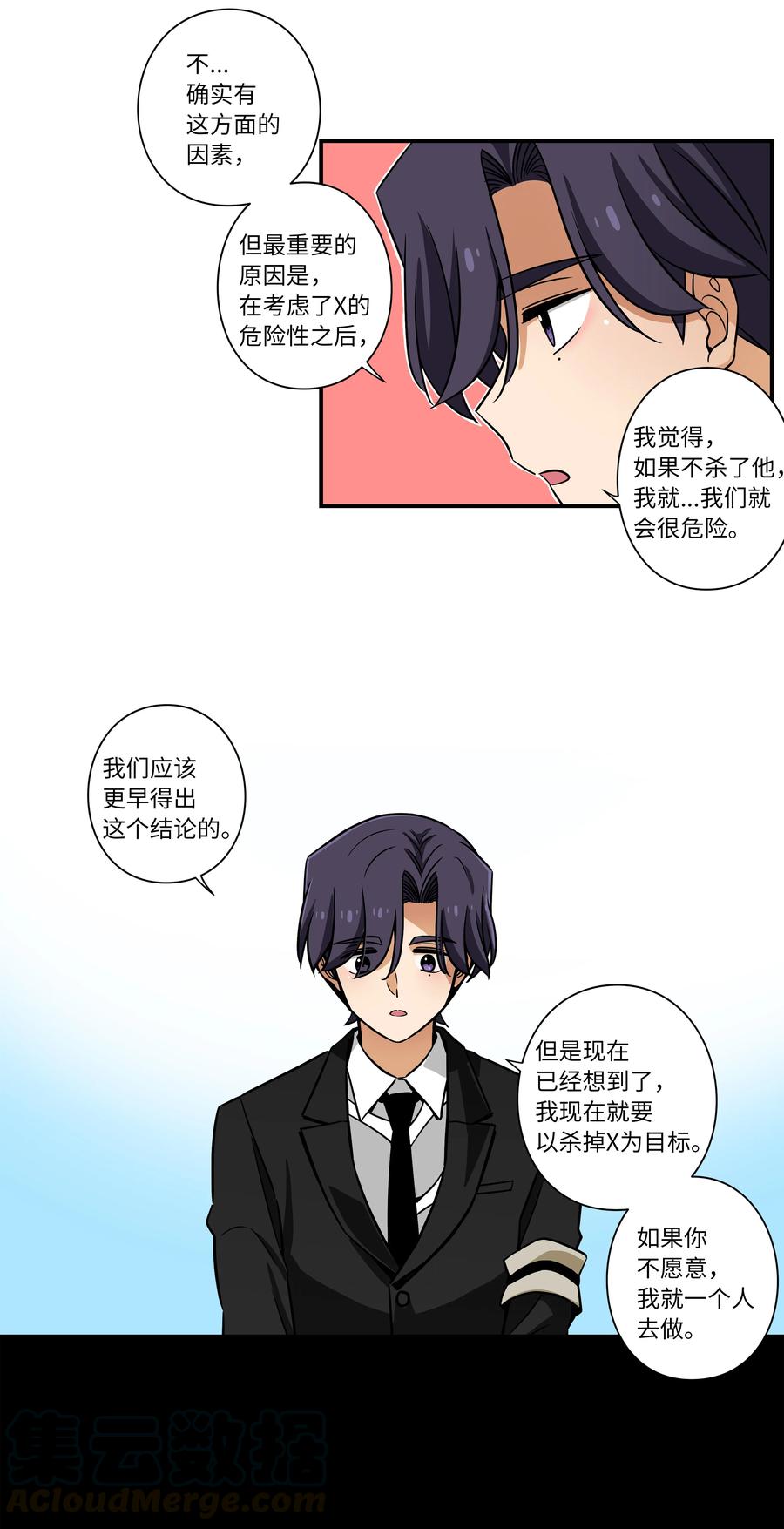 时间掌控者韩漫全集-48 杀了X无删减无遮挡章节图片 