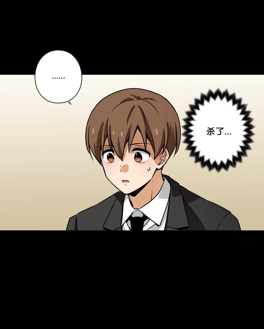 时间掌控者韩漫全集-48 杀了X无删减无遮挡章节图片 