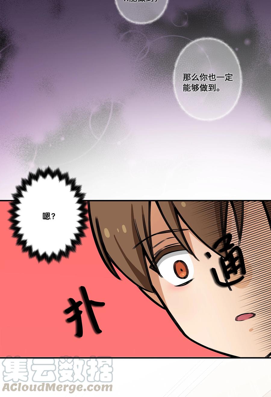 时间掌控者韩漫全集-48 杀了X无删减无遮挡章节图片 