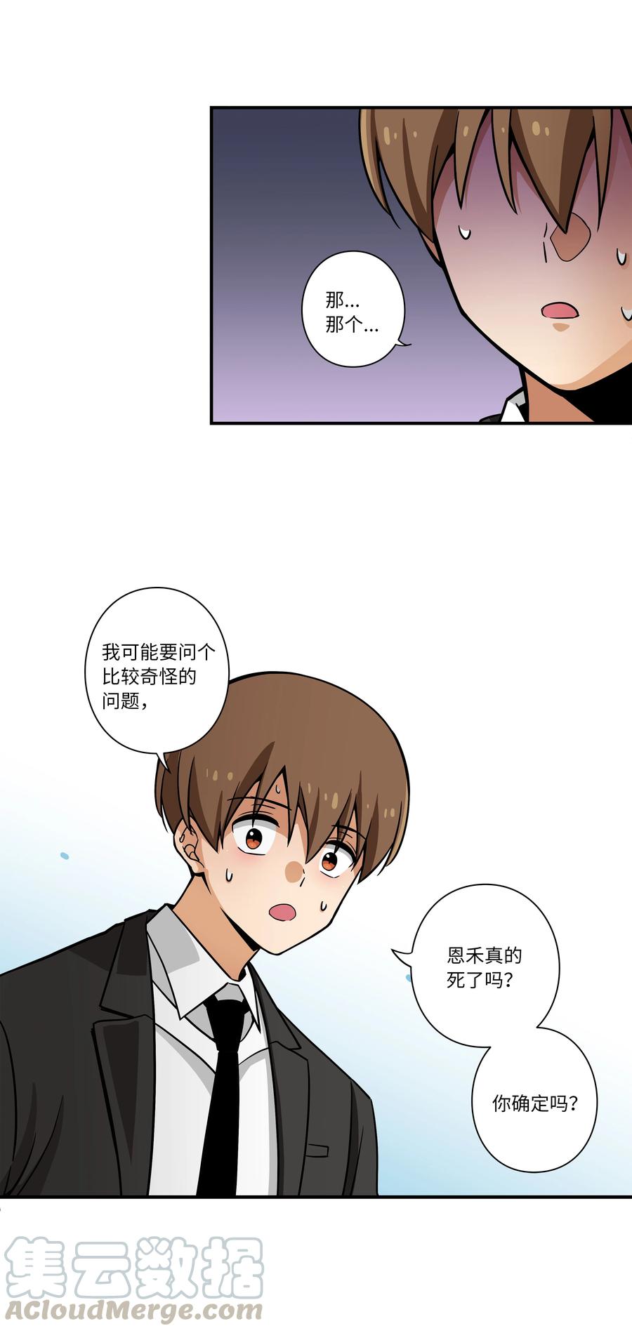 时间掌控者韩漫全集-48 杀了X无删减无遮挡章节图片 