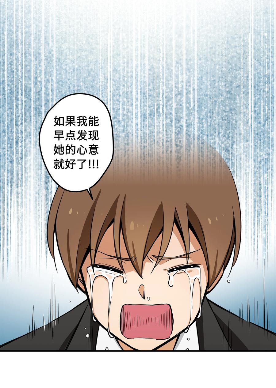 时间掌控者韩漫全集-48 杀了X无删减无遮挡章节图片 
