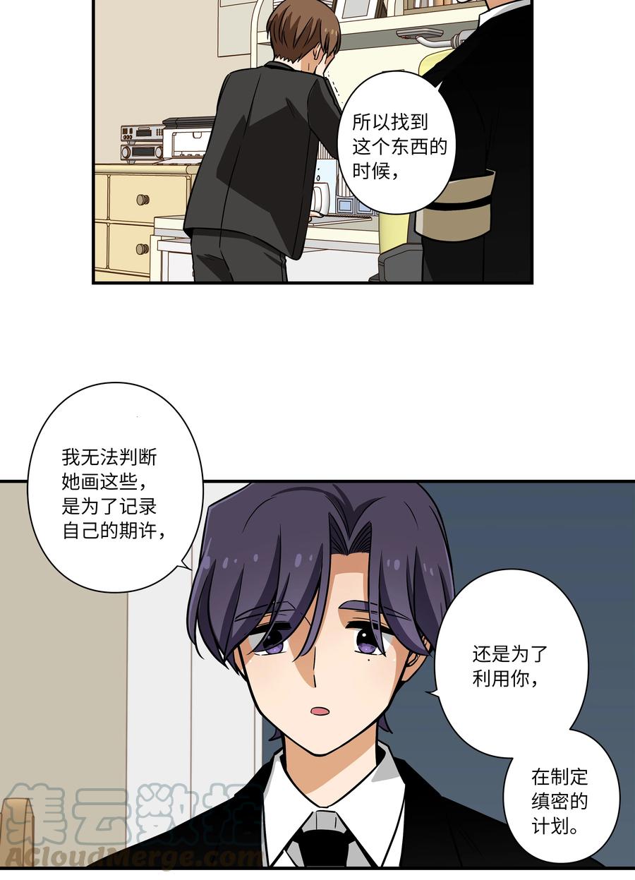 时间掌控者韩漫全集-48 杀了X无删减无遮挡章节图片 