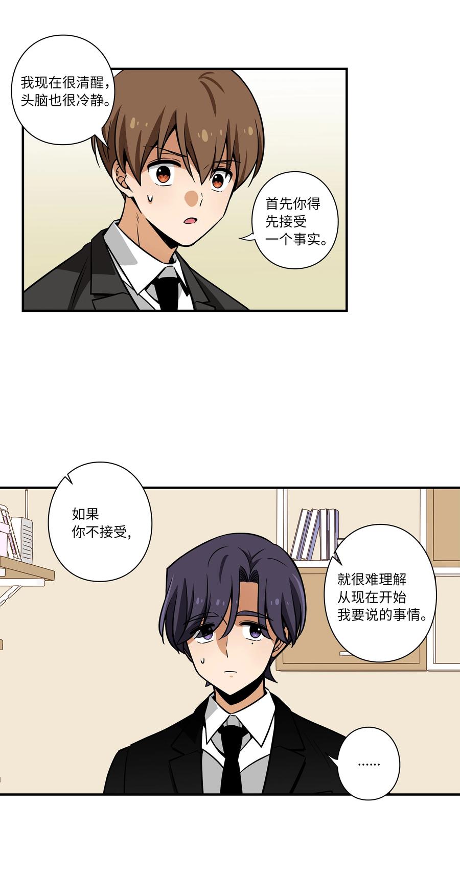 时间掌控者韩漫全集-49 定时短信无删减无遮挡章节图片 