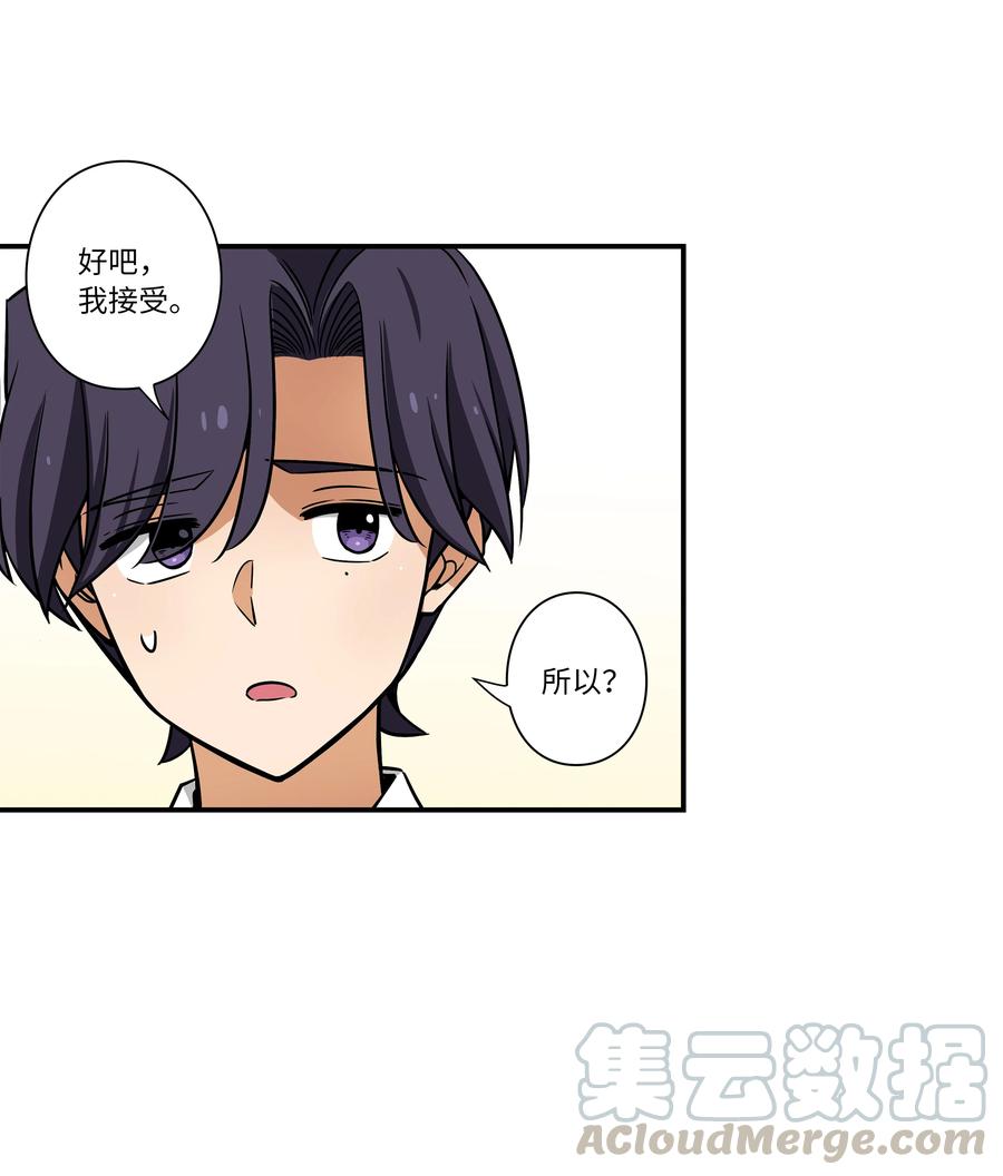 时间掌控者韩漫全集-49 定时短信无删减无遮挡章节图片 