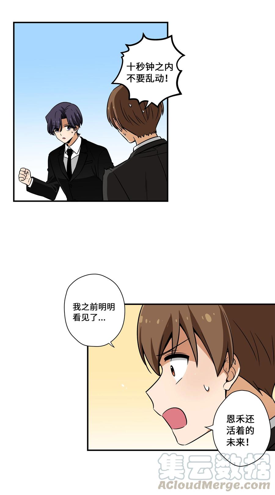 时间掌控者韩漫全集-49 定时短信无删减无遮挡章节图片 
