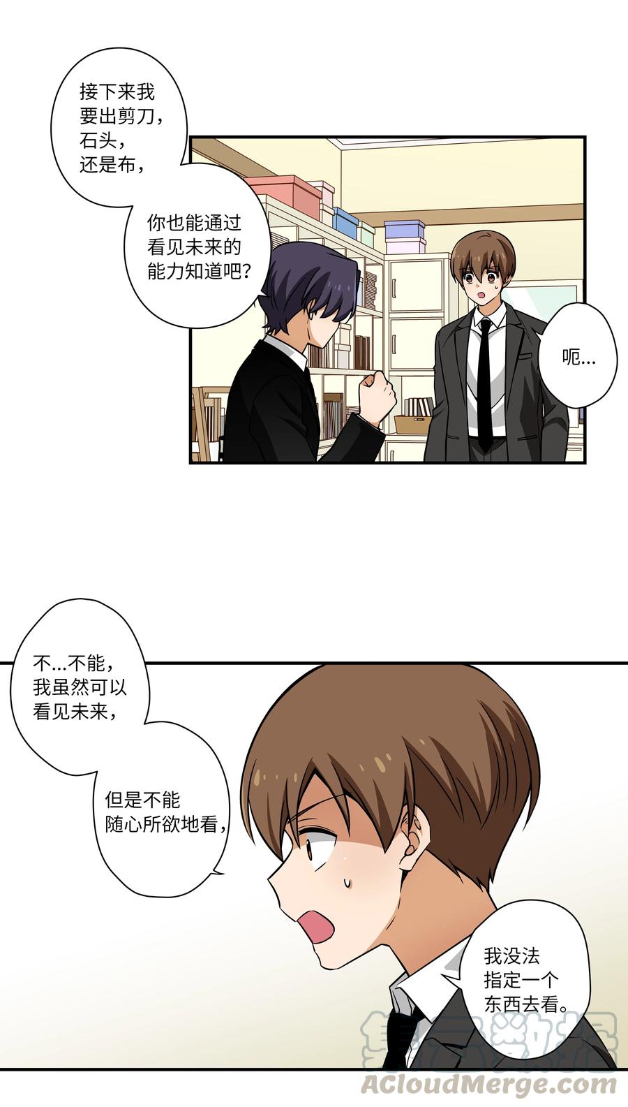时间掌控者韩漫全集-49 定时短信无删减无遮挡章节图片 