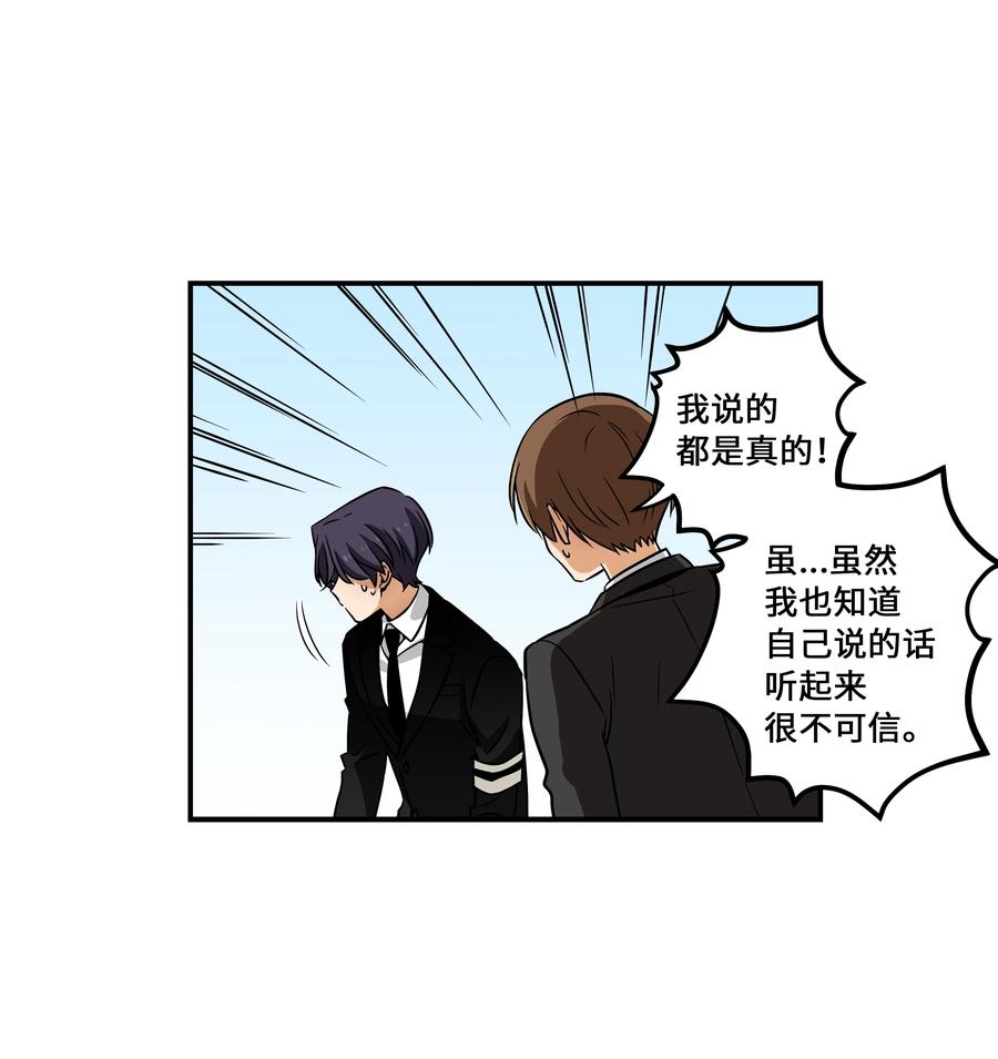 时间掌控者韩漫全集-49 定时短信无删减无遮挡章节图片 