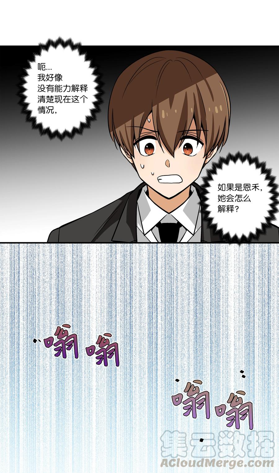 时间掌控者韩漫全集-49 定时短信无删减无遮挡章节图片 