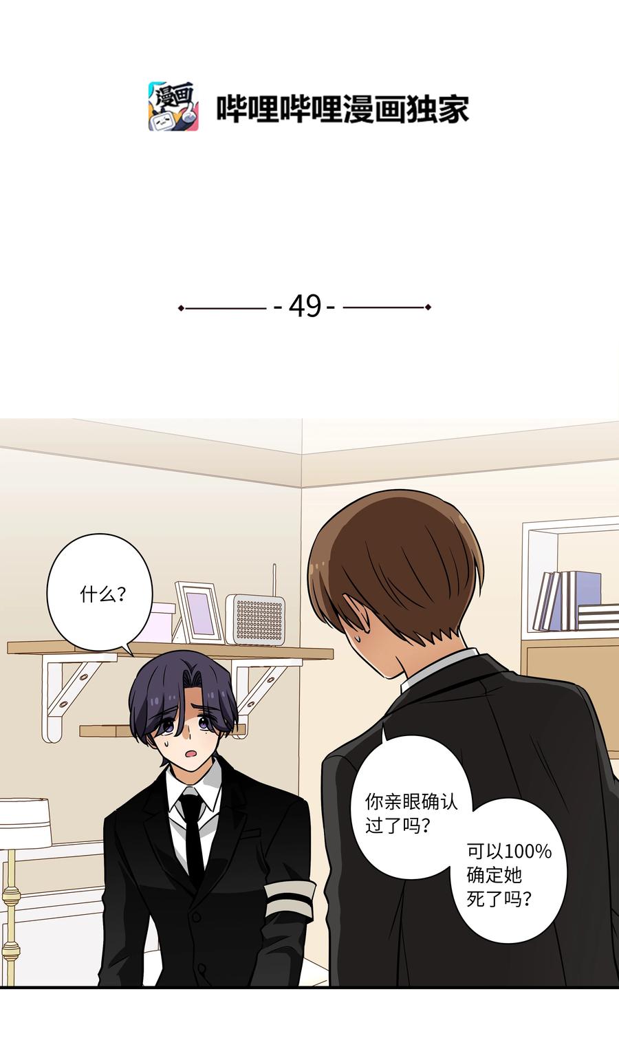 时间掌控者韩漫全集-49 定时短信无删减无遮挡章节图片 