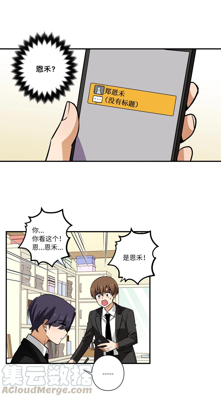 时间掌控者韩漫全集-49 定时短信无删减无遮挡章节图片 