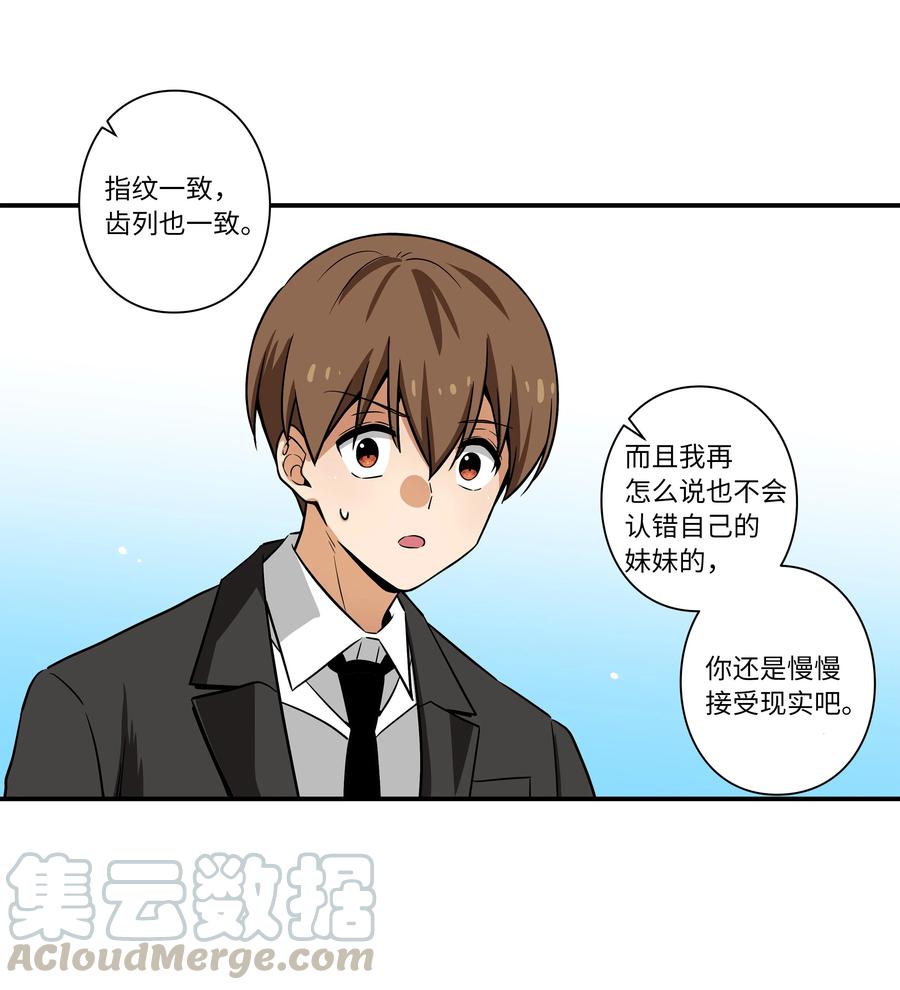 时间掌控者韩漫全集-49 定时短信无删减无遮挡章节图片 