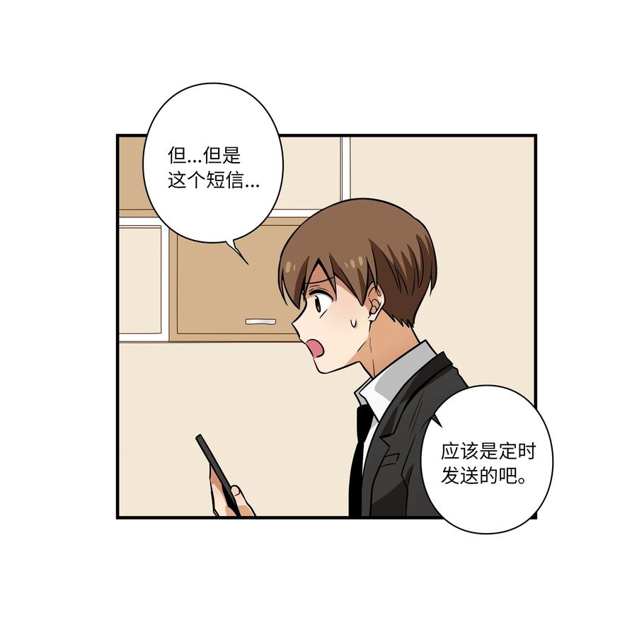 时间掌控者韩漫全集-49 定时短信无删减无遮挡章节图片 