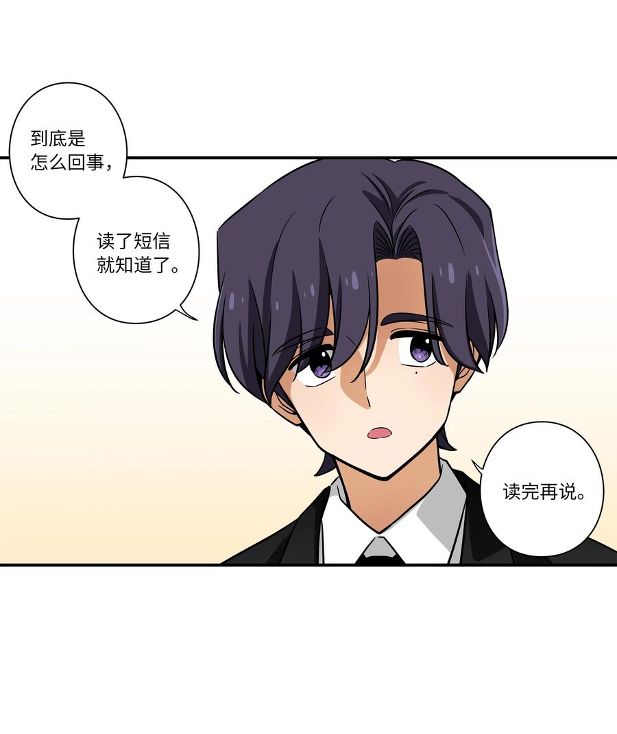 时间掌控者韩漫全集-49 定时短信无删减无遮挡章节图片 
