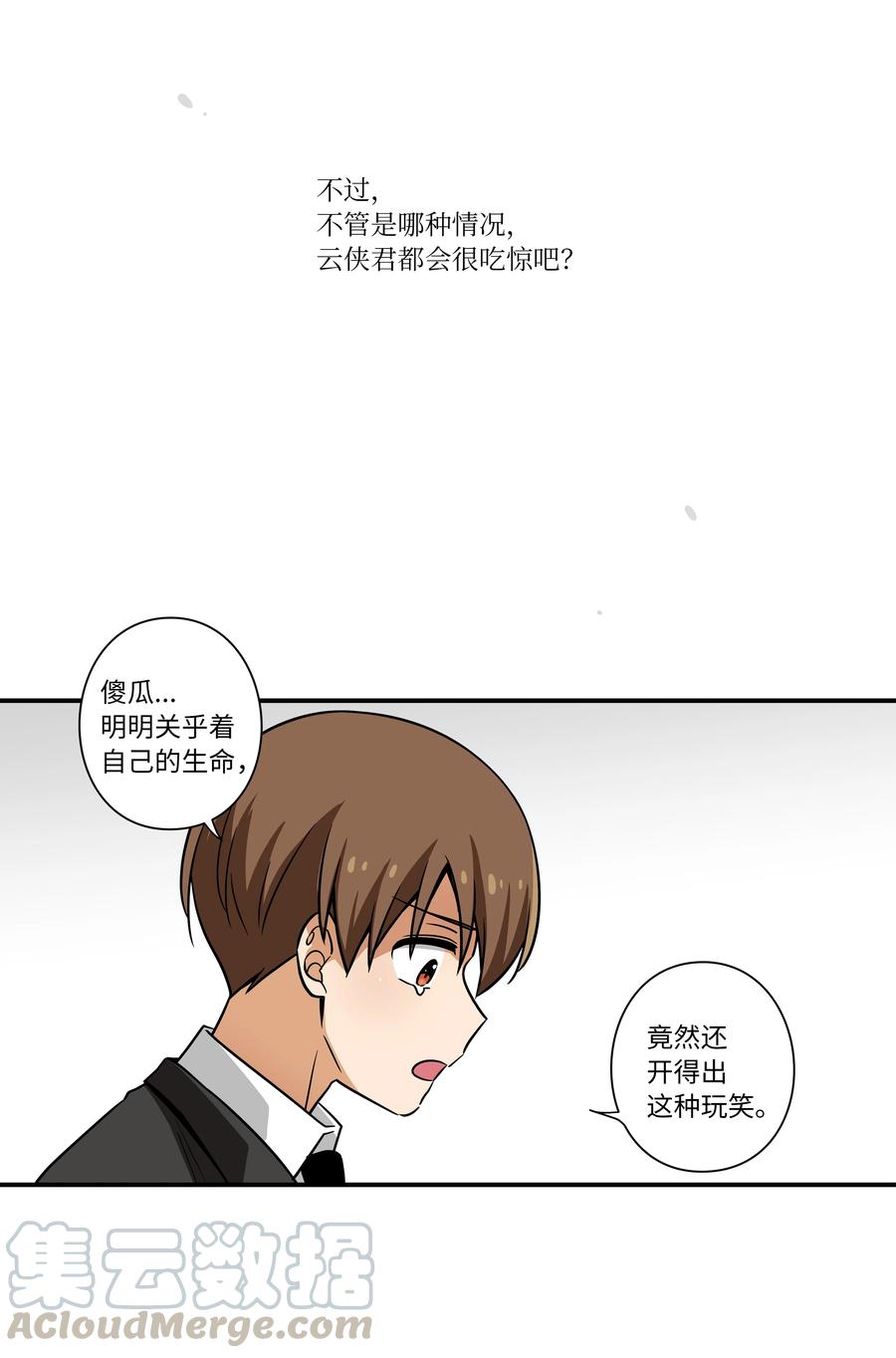 时间掌控者韩漫全集-49 定时短信无删减无遮挡章节图片 
