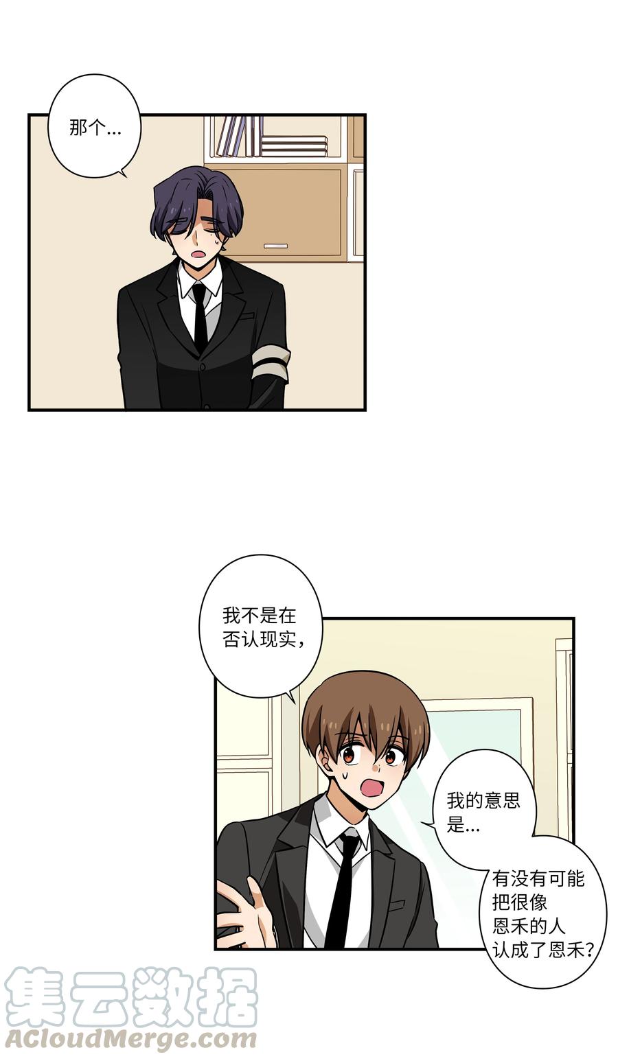 时间掌控者韩漫全集-49 定时短信无删减无遮挡章节图片 