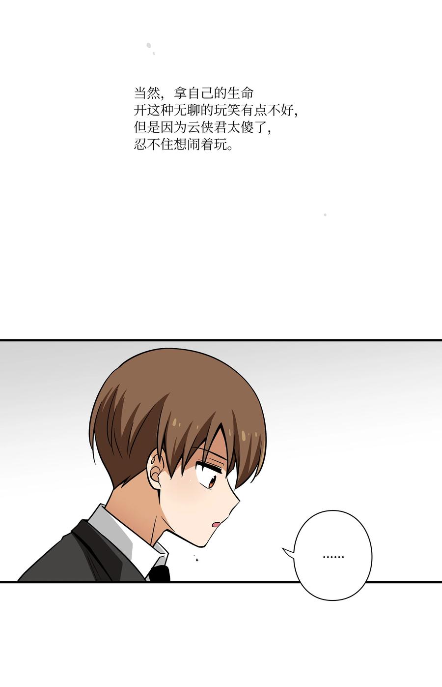 时间掌控者韩漫全集-49 定时短信无删减无遮挡章节图片 