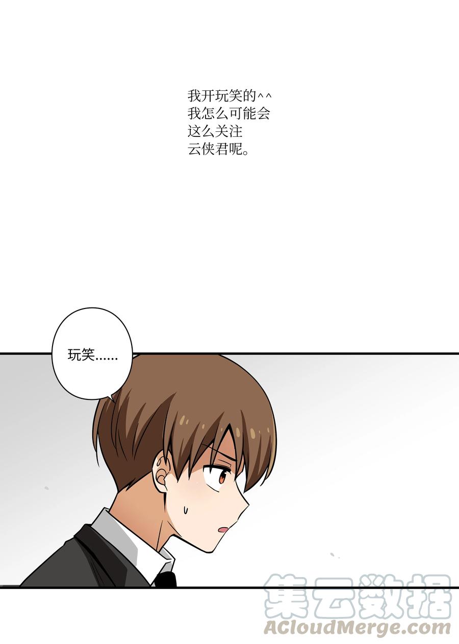 时间掌控者韩漫全集-49 定时短信无删减无遮挡章节图片 