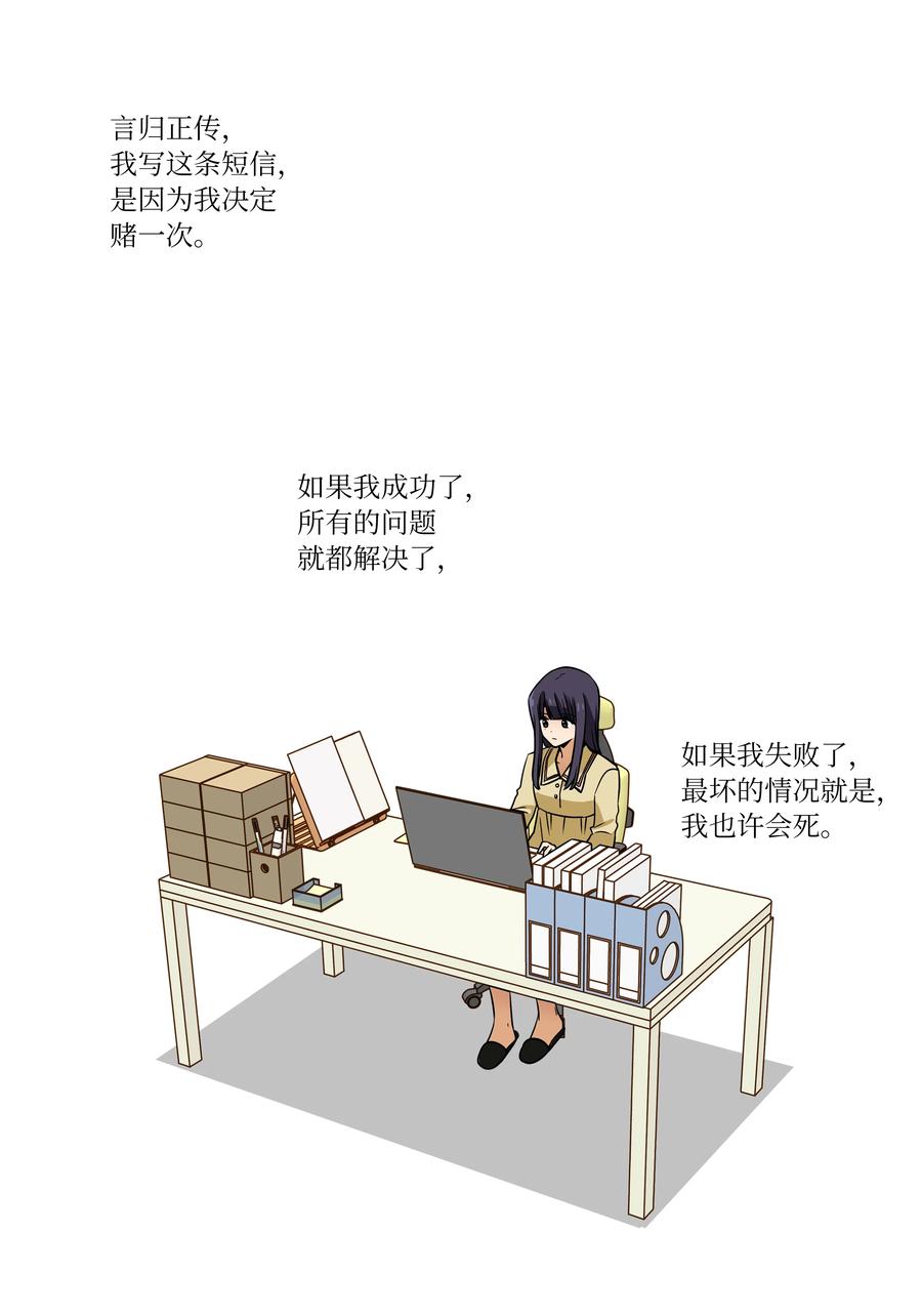 时间掌控者韩漫全集-49 定时短信无删减无遮挡章节图片 