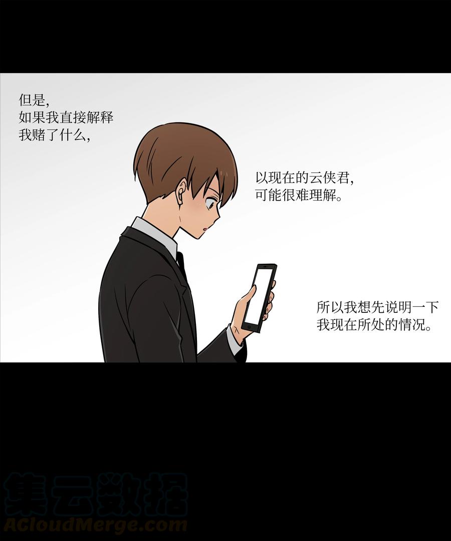 时间掌控者韩漫全集-49 定时短信无删减无遮挡章节图片 