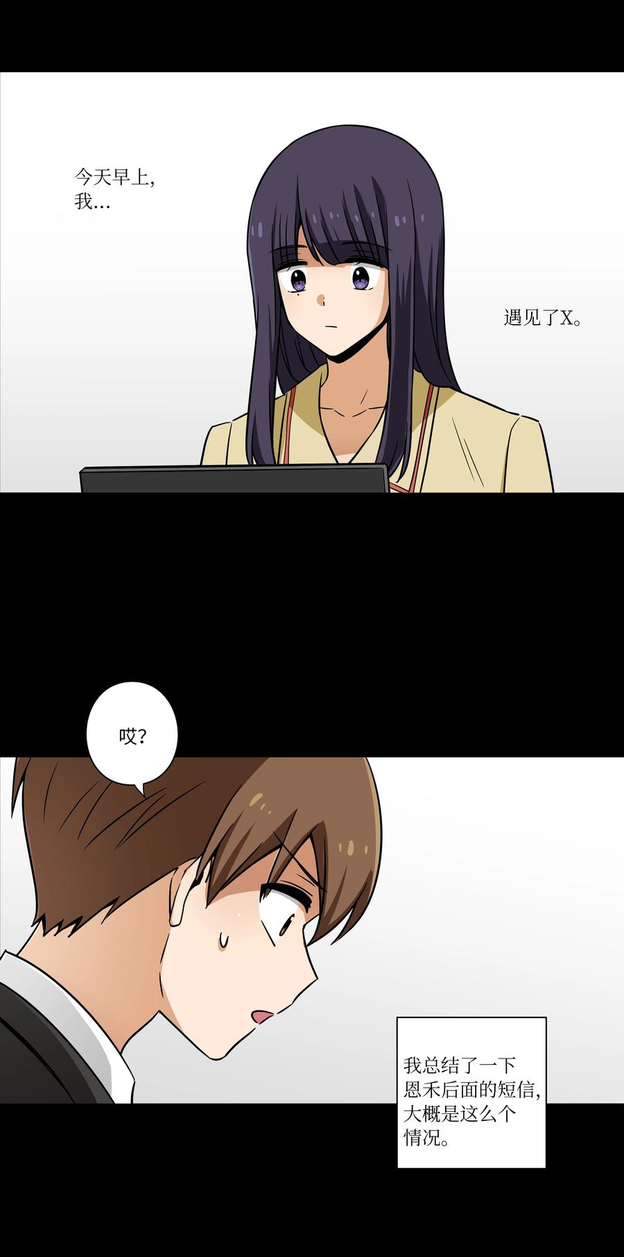 时间掌控者韩漫全集-49 定时短信无删减无遮挡章节图片 