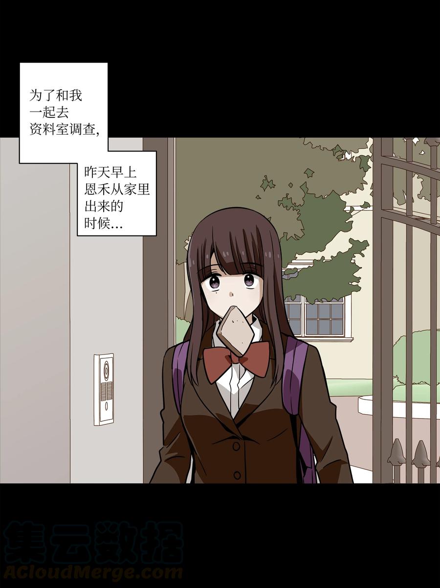 时间掌控者韩漫全集-49 定时短信无删减无遮挡章节图片 