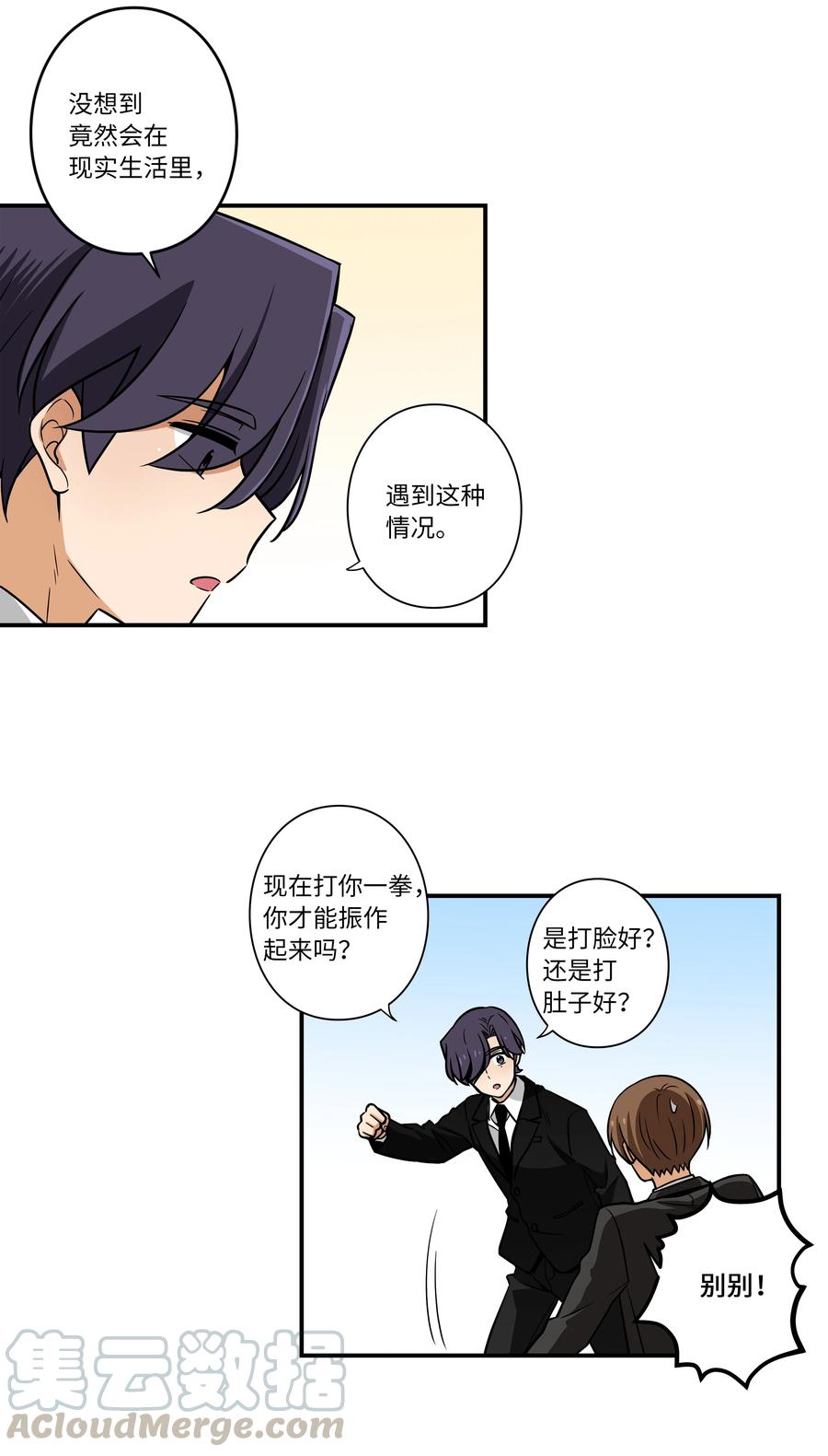 时间掌控者韩漫全集-49 定时短信无删减无遮挡章节图片 